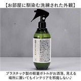 ルームミスト 通販 日本製 ファブリックミスト ファブリックスプレー ルームスプレー ルームフレグランス 芳香剤 スプレー ノルコーポレーション フレグランス 除菌 消臭 衣類 寝室 玄関