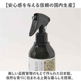 ルームミスト 通販 日本製 ファブリックミスト ファブリックスプレー ルームスプレー ルームフレグランス 芳香剤 スプレー ノルコーポレーション フレグランス 除菌 消臭 衣類 寝室 玄関