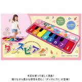 ピアノマット おもちゃ 通販 ダンスピアノ 音楽マット ミュージックマット 鍵盤 マット 玩具 オモチャ 子供用 子供 キッズ 子ども こども 子供の日 男の子 女の子 出産祝い 誕生日 ギフト