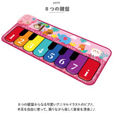 ピアノマット おもちゃ 通販 ダンスピアノ 音楽マット ミュージックマット 鍵盤 マット 玩具 オモチャ 子供用 子供 キッズ 子ども こども 子供の日 男の子 女の子 出産祝い 誕生日 ギフト