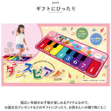 ピアノマット おもちゃ 通販 ダンスピアノ 音楽マット ミュージックマット 鍵盤 マット 玩具 オモチャ 子供用 子供 キッズ 子ども こども 子供の日 男の子 女の子 出産祝い 誕生日 ギフト
