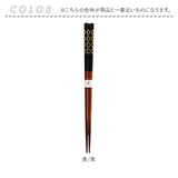 お箸 食洗機対応 通販 日本製 箸 おはし こがね 23.0 23cm 先角 乾漆 滑りにくい すべらない 滑らない 大人 女性 男性 和風 和柄 おしゃれ かわいい 可愛い シンプル 木製 天然木