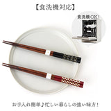 お箸 食洗機対応 通販 日本製 箸 おはし こがね 23.0 23cm 先角 乾漆 滑りにくい すべらない 滑らない 大人 女性 男性 和風 和柄 おしゃれ かわいい 可愛い シンプル 木製 天然木
