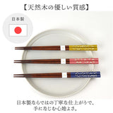 お箸 食洗機対応 通販 日本製 箸 おはし こがね 23.0 23cm 先角 乾漆 滑りにくい すべらない 滑らない 大人 女性 男性 和風 和柄 おしゃれ かわいい 可愛い シンプル 木製 天然木