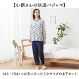 セルヴァン パジャマ 低身長 通販 ルームウェア 上下セット 部屋着 レディース 前開き 襟なし 小さいサイズ プチサイズ 長袖 小柄 女性用 春 夏 秋 裾ゴム シニア 高齢者 入院 ギフト