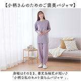 小柄 パジャマ 通販 レディースパジャマ長袖 低身長さん向け ルームウェア上下セット ニットキルト 被りボタンなし リブ袖裾リブ 部屋着 婦人寝巻き 秋冬防寒ナイトウェア 丈短めぴったり