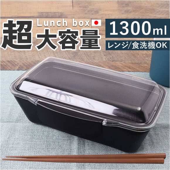 弁当箱 日本製 メンズ 通販 食洗機対応 1000ml レンジ対応 ランチボックス お弁当箱 大容量 男子 男性 食洗機OK レンジOK 一段 ドーム蓋 1段 シンプル おしゃれ 大人 仕切り付き ランチ