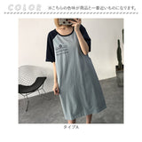 マタニティ tシャツ ワンピース Tシャツ マタニティウェア 通販 ワンピ tシャツワンピース tシャツワンピ ルームウェア パジャマ 授乳服 部屋着 寝間着 寝巻き 授乳口付き 授乳 ロング丈