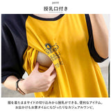 マタニティ tシャツ ワンピース Tシャツ マタニティウェア 通販 ワンピ tシャツワンピース tシャツワンピ ルームウェア パジャマ 授乳服 部屋着 寝間着 寝巻き 授乳口付き 授乳 ロング丈