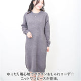 ニットワンピース レディース タイト 通販 ニットワンピ タイトワンピース ニット ワンピ ワンピース チュニック セーター カットソー きれいめ ロング丈 ロング ゆったり 暖かい