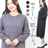 ニットワンピース レディース タイト 通販 ニットワンピ タイトワンピース ニット ワンピ ワンピース チュニック セーター カットソー きれいめ ロング丈 ロング ゆったり 暖かい