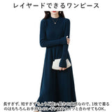 ニットワンピース レディース マキシワンピース ニットドレス 通販 ニットワンピ ニット ワンピ ワンピース Aラインスカート Aライン きれい目 切り替え 丸首 長袖 ロング丈 ロング