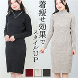 ニットワンピース レディース タイト 通販 ニットワンピ タイトワンピース ニット ワンピ ワンピース ロングワンピース チュニック セーター カットソー きれいめ ロング丈 ロング 暖かい