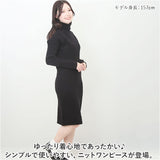 ニットワンピース レディース タイト 通販 ニットワンピ タイトワンピース ニット ワンピ ワンピース チュニック ゆったり 厚手 膝丈 ひざ丈 タートルネック ハイネック 暖かい