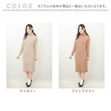 ニットワンピース レディース タイト 通販 ニットワンピ タイトワンピース ニット ワンピ ワンピース チュニック ゆったり 厚手 膝丈 ひざ丈 タートルネック ハイネック 暖かい
