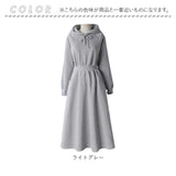 ロングワンピース 冬 ルームウェア 通販 ワンピ ロングワンピ ホームウェア トレーナー Aラインスカート Aライン ロング丈 ロング フード付き フード ゆったり 体型カバー きれいめ 長袖