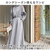 ロングワンピース 冬 ルームウェア 通販 ワンピ ロングワンピ ホームウェア トレーナー Aラインスカート Aライン ロング丈 ロング フード付き フード ゆったり 体型カバー きれいめ 長袖