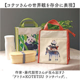 Atelier KOTETSU アトリエコテツ ランチバッグ 通販 ランチバック 保冷バッグ 保冷バック エコバッグ エコバック お弁当袋 かわいい 可愛い 保冷 保温 保冷保温 巾着 丈夫 手提げバッグ
