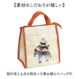 Atelier KOTETSU アトリエコテツ ランチバッグ 通販 ランチバック 保冷バッグ 保冷バック エコバッグ エコバック お弁当袋 かわいい 可愛い 保冷 保温 保冷保温 巾着 丈夫 手提げバッグ