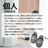 オクムラ スリッパ 通販 ルームシューズ 靴のまま履けるスリッパ 前詰まりスリッパ 室内履き 部屋履き 室内スリッパ 室内サンダル 来客用 靴のまま履ける抗菌スリッパ ゆったり トイレ