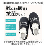 オクムラ スリッパ 通販 ルームシューズ 靴のまま履けるスリッパ 前詰まりスリッパ 室内履き 部屋履き 室内スリッパ 室内サンダル 来客用 靴のまま履ける抗菌スリッパ ゆったり トイレ