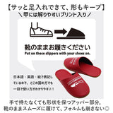 オクムラ スリッパ 通販 ルームシューズ 靴のまま履けるスリッパ 前詰まりスリッパ 室内履き 部屋履き 室内スリッパ 室内サンダル 来客用 靴のまま履ける抗菌スリッパ ゆったり トイレ