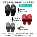 オクムラ スリッパ 通販 ルームシューズ 靴のまま履けるスリッパ 前詰まりスリッパ 室内履き 部屋履き 室内スリッパ 室内サンダル 来客用 靴のまま履ける抗菌スリッパ ゆったり トイレ