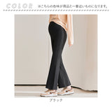 マタニティ フレアパンツ 通販 マタニティーパンツ マタニティウェア 妊婦服 マタニティー ズボン パンツ ウェア ボトムス オシャレ ルームウエア オフィス ブーツカット ワイド