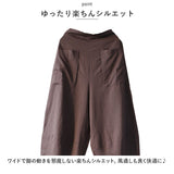 バルーンパンツ バルーン レディース 通販 サーカスパンツ ワイドパンツ サルエルパンツ コクーンパンツ リネンパンツ ゆったり 大きいサイズ 薄手 ワイド 体型カバー 無地 カジュアル