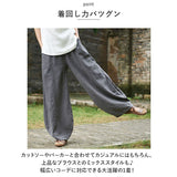 サーカス パンツ レディース 通販 バルーンパンツ ワイドパンツ サルエルパンツ コクーンパンツ ゆったり 大きいサイズ ワイド ルーズ パンツ ズボン 麻 コットン 体型カバー 無地