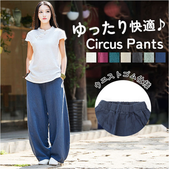 サーカス パンツ レディース 通販 バルーンパンツ ワイドパンツ サルエルパンツ コクーンパンツ ゆったり 大きいサイズ ワイド ルーズ パンツ ズボン 麻 コットン 体型カバー 無地