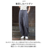 ロングパンツ レディース 通販 ストレートパンツ パンツ ワイドパンツ コクーンパンツ ボトムス リラックスパンツ イージーパンツ ズボン サーカスパンツ リネン 綿 麻 おしゃれ 大人