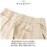 ロングパンツ レディース 通販 ストレートパンツ パンツ ワイドパンツ コクーンパンツ ボトムス リラックスパンツ イージーパンツ ズボン サーカスパンツ リネン 綿 麻 おしゃれ 大人