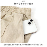 ロングパンツ レディース 通販 ストレートパンツ パンツ ワイドパンツ コクーンパンツ ボトムス リラックスパンツ イージーパンツ ズボン サーカスパンツ リネン 綿 麻 おしゃれ 大人