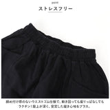 サーカスパンツ レディース 通販 バルーンパンツ パンツ ワイドパンツ コクーンパンツ ボトムス リラックスパンツ イージーパンツ ズボン ロングパンツ リネン 綿 麻 おしゃれ 大人