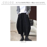 バルーンパンツ レディース 通販 ワイドパンツ クロップドパンツ バギーパンツ コクーンパンツ カボチャパンツ パンツ ズボン 長ズボン 普段使い 体型カバー ゆったり ワイド ボリューム