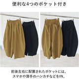 バルーンパンツ レディース 通販 ワイドパンツ クロップドパンツ バギーパンツ コクーンパンツ カボチャパンツ パンツ ズボン 長ズボン 普段使い 体型カバー ゆったり ワイド ボリューム