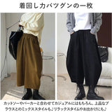 バルーンパンツ レディース 通販 ワイドパンツ クロップドパンツ バギーパンツ コクーンパンツ カボチャパンツ パンツ ズボン 長ズボン 普段使い 体型カバー ゆったり ワイド ボリューム