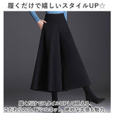 ワイドパンツ レディース 通販 スカーチョ ガウチョパンツ ロングパンツ パンツ キュロットパンツ キュロット フレア ボトムス ズボン 冬 あったか きれいめ スカート風 スカートみたい