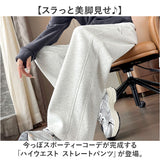 スウェットパンツ レディース 通販 スウェット ボトムス おしゃれ オシャレ パンツ ゆったり ストレートパンツ ワイドパンツ 部屋着 ルームウェア ハイウエスト きれいめ シンプル