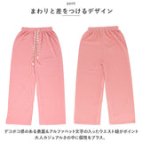 ワイドパンツ レディース 通販 フレアパンツ ズボン 長ズボン ロング丈 パンツ ボトムス イージーパンツ ジャガード エンボス素材 お出かけ 通学 カジュアル 柔らかい ゆったり 部屋着