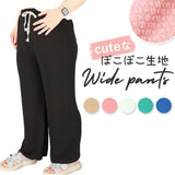 ワイドパンツ レディース 通販 フレアパンツ ズボン 長ズボン ロング丈 パンツ ボトムス イージーパンツ ジャガード エンボス素材 お出かけ 通学 カジュアル 柔らかい ゆったり 部屋着