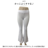 ベルボトムレディース 通販 ベルボトムパンツ ブーツカットパンツ ストレッチパンツ ヨガパンツ ロング パンツ ボトムス ズボン 無地 シンプル ウエストゴム 薄手 伸縮性 フレア スリム