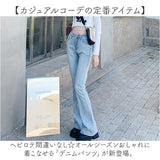 デニムパンツ レディース 通販 ジーンズ ジーパン ストレッチパンツ ブーツカットパンツ パンツ 長ズボン ロングパンツ ブーツカット ストレッチ 伸縮性 薄手 スラット ハイウエスト