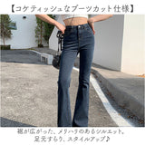 デニムパンツ レディース 通販 ジーンズ ジーパン ストレッチパンツ ブーツカットパンツ パンツ 長ズボン ロングパンツ ブーツカット ストレッチ 伸縮性 薄手 スラット ハイウエスト