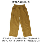 裏起毛 パンツ レディース 通販 長ズボン ズボン クロップドパンツ グラニーパンツ ワイドパンツ コーデュロイ 厚め ウール 厚手 あったか あたたかい 暖かい 温かい 無地 シンプル 冬 秋
