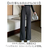 パンツ レディース 通販 ストレートパンツ ボトムス ハイウエスト きれいめ おしゃれ オシャレ スリム 上品 ワイドパンツ ロングパンツ オフィス ビジネス オフィスカジュアル