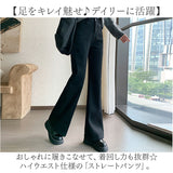 パンツ ワイド レディース 通販 ワイドパンツ ストレートパンツ ロングパンツ ボトムス おしゃれ オシャレ スリム 上品 ハイウエスト きれいめ オフィス ビジネス レディースパンツ
