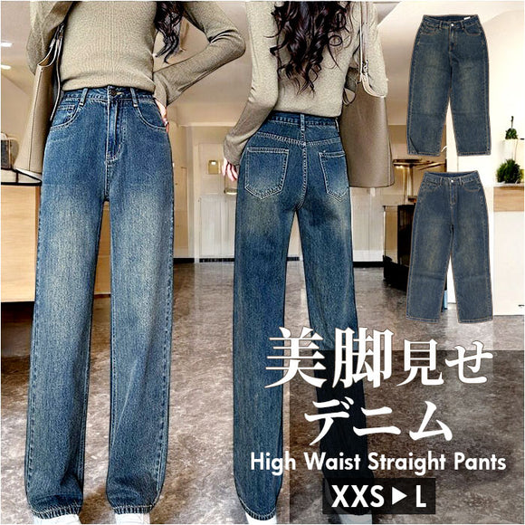 デニムパンツ レディース 通販 デニム ストレートパンツ ジーンズ パンツ おしゃれ オシャレ ボトムス ジーパン スリム 上品 ハイウエスト ロングパンツ レディースパンツ きれいめ