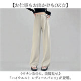 ハイウエスト パンツ レディース 通販 ハイウエストパンツ レディースパンツ カジュアルパンツ ワイドレッグパンツ おしゃれ かわいい ズボン ずぼん 通勤 通学 シンプル 洗濯OK